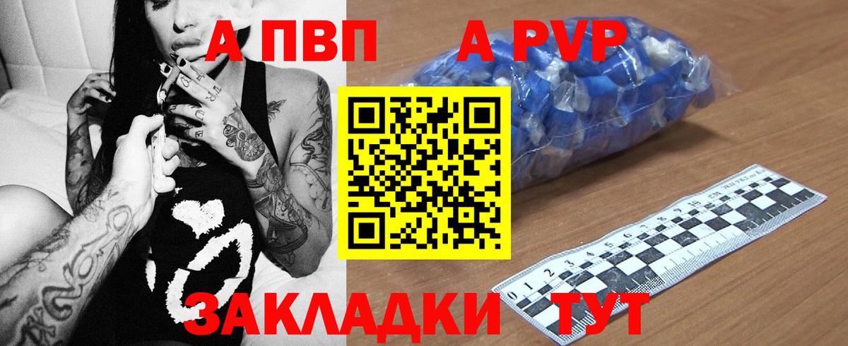Alfa_PVP VHQ Курчалой