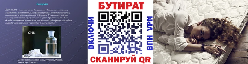 Бутират Butirat  MEGA tor  Курчалой  дарнет шоп 