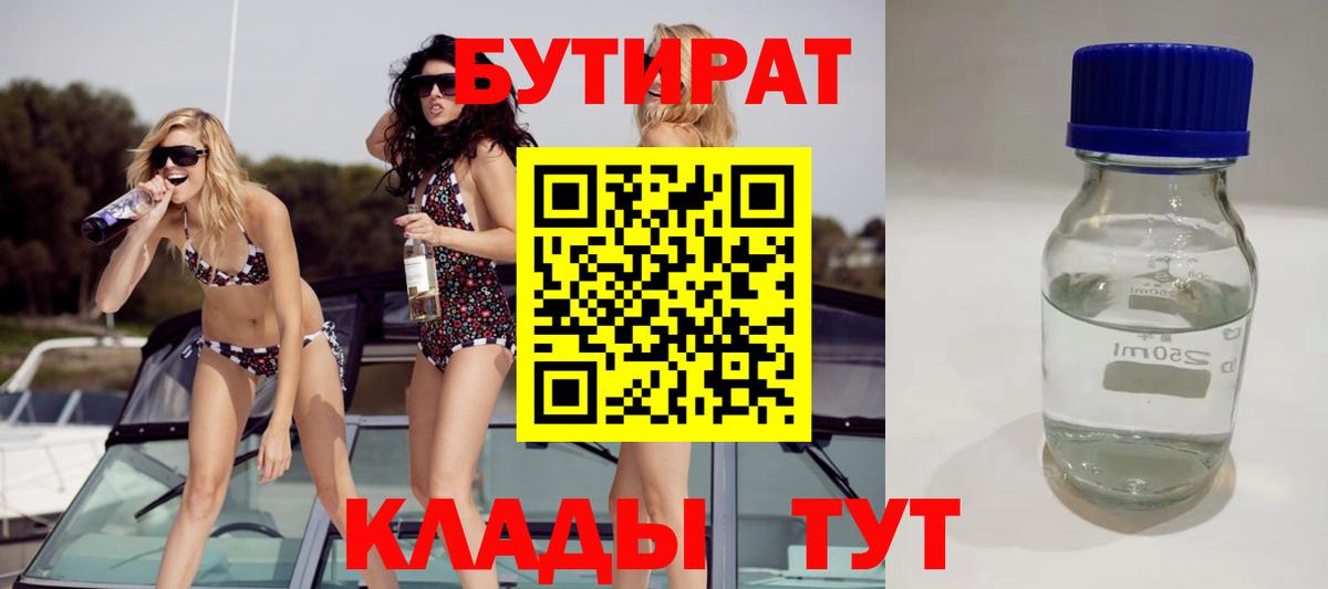 Бутират GHB Курчалой