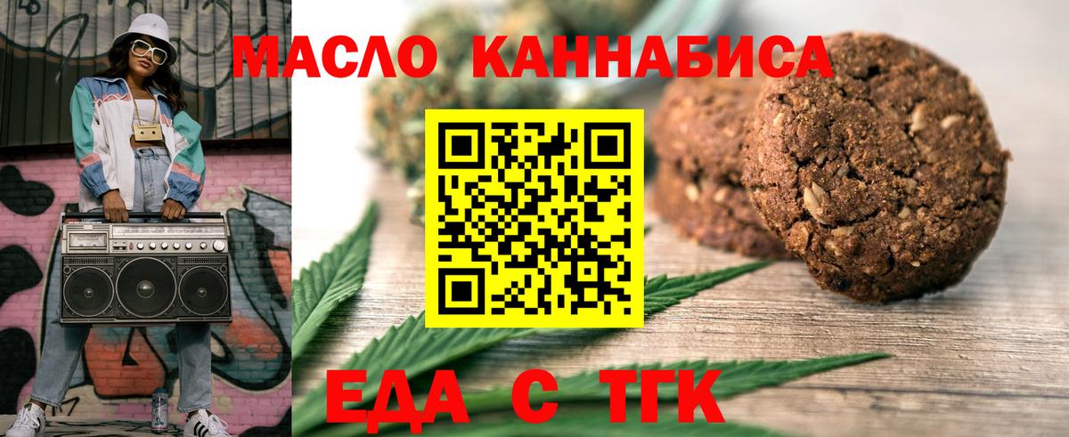 Canna-Cookies марихуана  Вход с VPN  Курчалой 