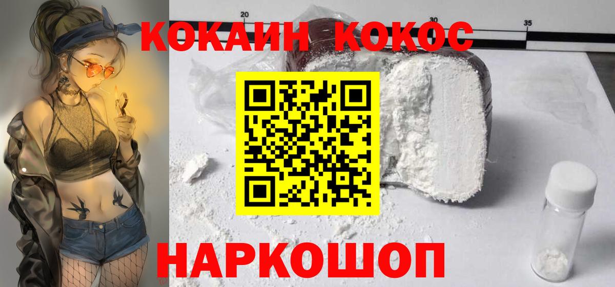 Курчалой  Cocaine Эквадор  купить   Вход с VPN  Cocaine VHQ  Cocaine 
