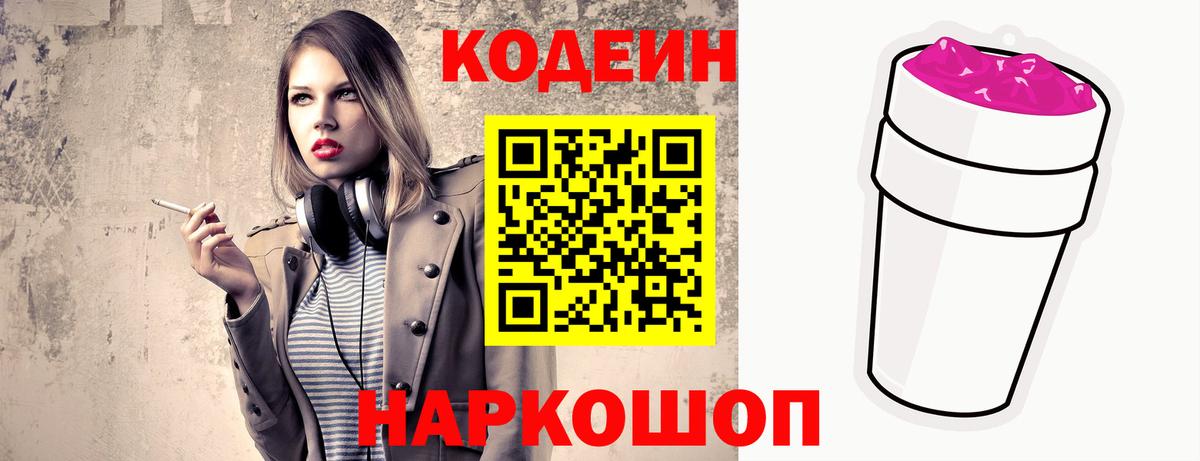 Кодеин напиток Lean (лин)  Кодеин напиток Lean (лин)  купить   Курчалой  Вход с VPN 