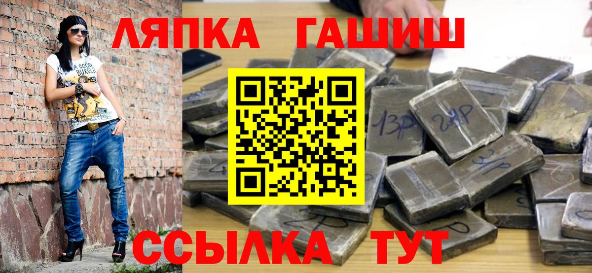 Курчалой  Гашиш  Вход с VPN  Гашиш hashish 