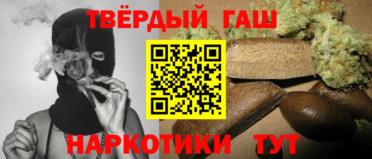 ГАШИШ хэш Курчалой