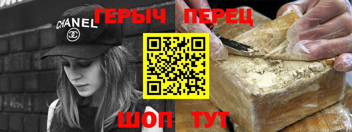 ГЕРОИН гречка Курчалой