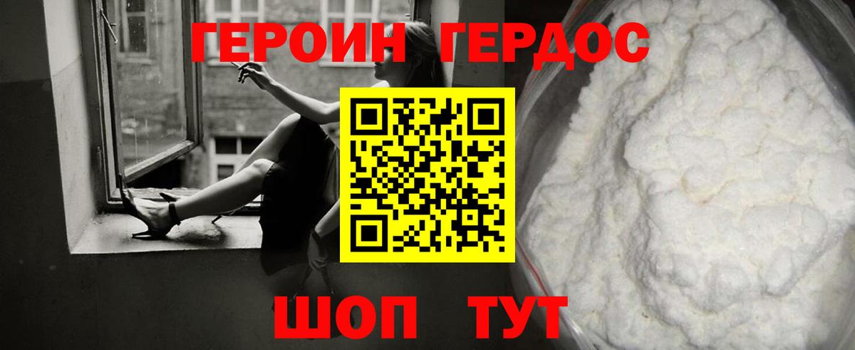 ГЕРОИН герыч  Вход с VPN  ГЕРОИН  Курчалой 