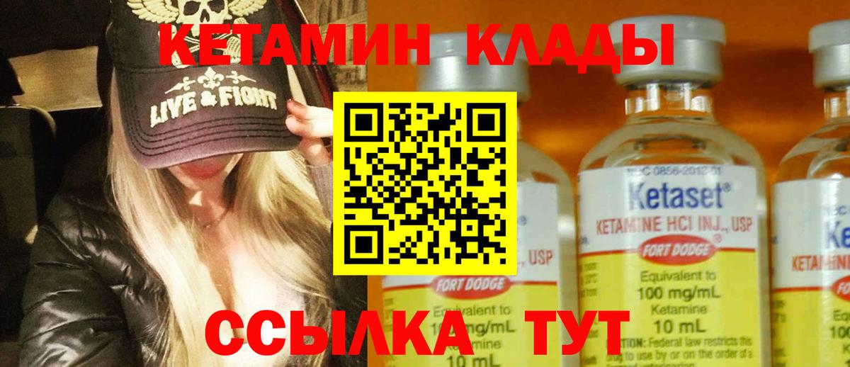 КЕТАМИН ketamine  Вход с VPN  Курчалой  Кетамин ketamine 