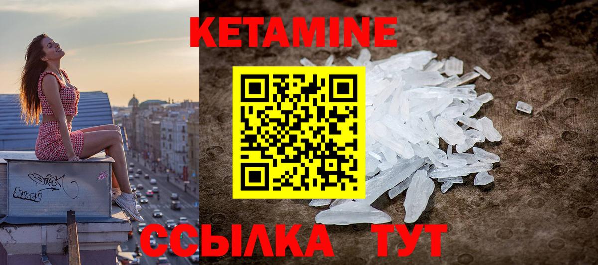 Кетамин VHQ Курчалой