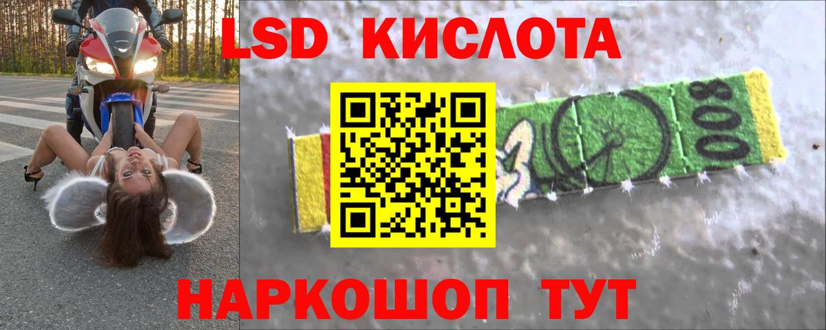 ЛСД экстази кислота Курчалой