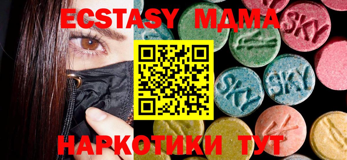 МДМА crystal  Вход с VPN  MDMA  Курчалой  МДМА Molly 