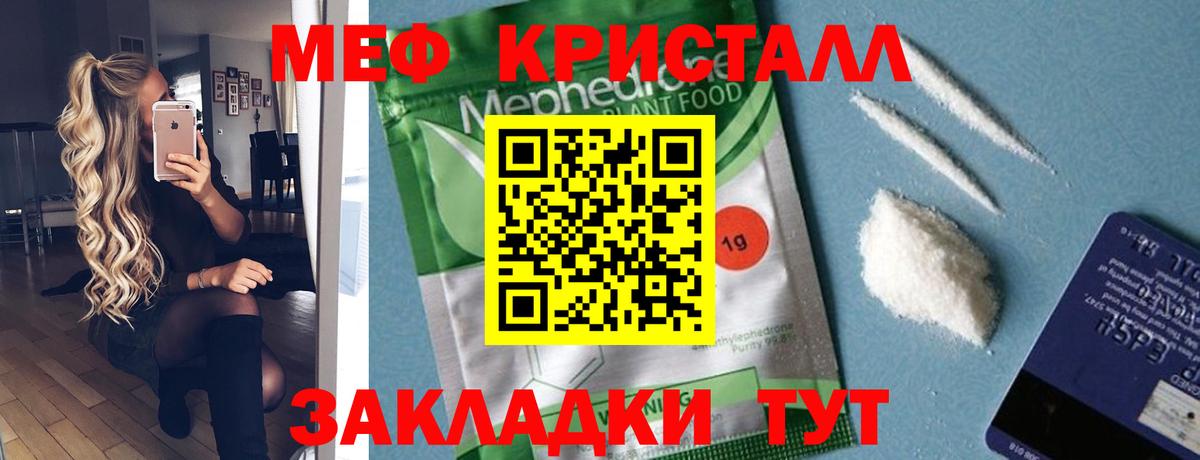 Меф мяу мяу мука Курчалой