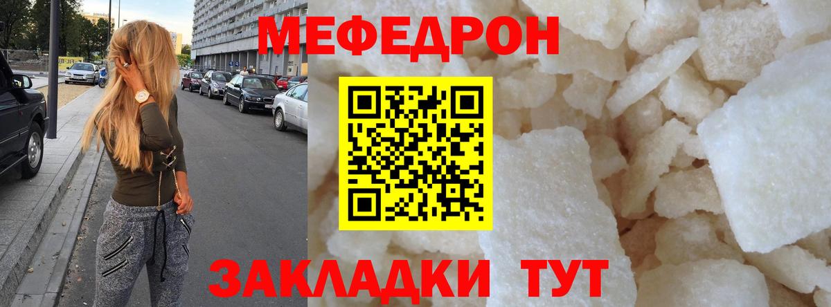 Курчалой  Мефедрон  Вход с VPN  МЯУ-МЯУ mephedrone  Мефедрон мяу мяу 