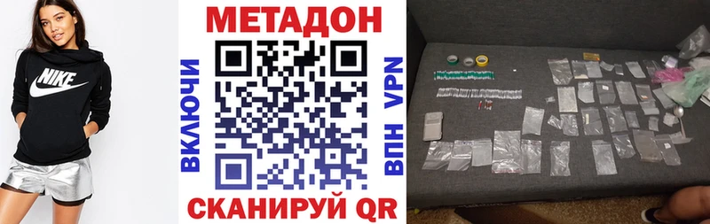 МЕТАДОН methadone  Курчалой 