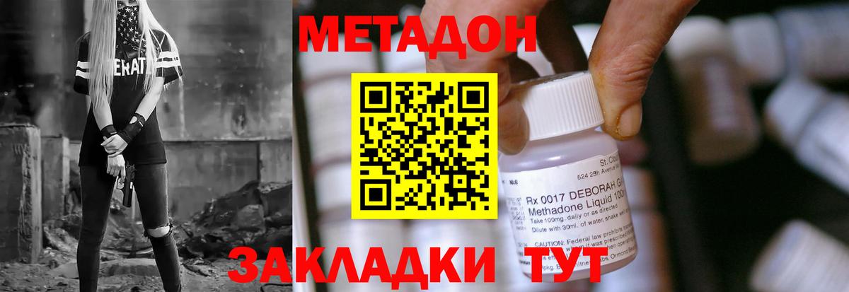 Курчалой  МЕТАДОН кристалл  Вход с VPN 