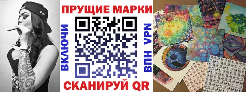 Наркотические марки 1,8мг  мориарти телеграм  Курчалой 