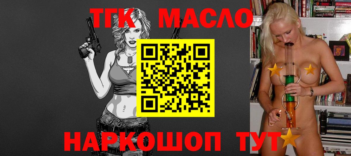 ТГК вейп с тгк Курчалой