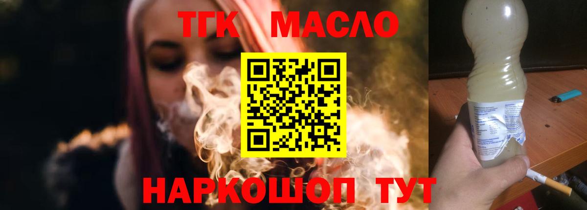Дистиллят ТГК вейп с тгк  купить  цена  Вход с VPN  Курчалой  ТГК Wax 